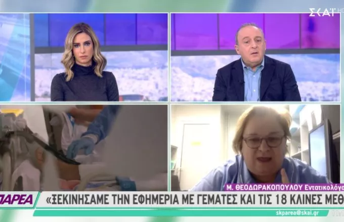 Καμπανάκι από την Θεοδωρακοπούλου: «Μην νομίζουν οι νέοι ότι θα γλιτώσουν την ΜΕΘ»