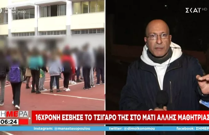 Δραπετσώνα: 16χρονη έσβησε τσιγάρο στο μάτι άλλης μαθήτριας