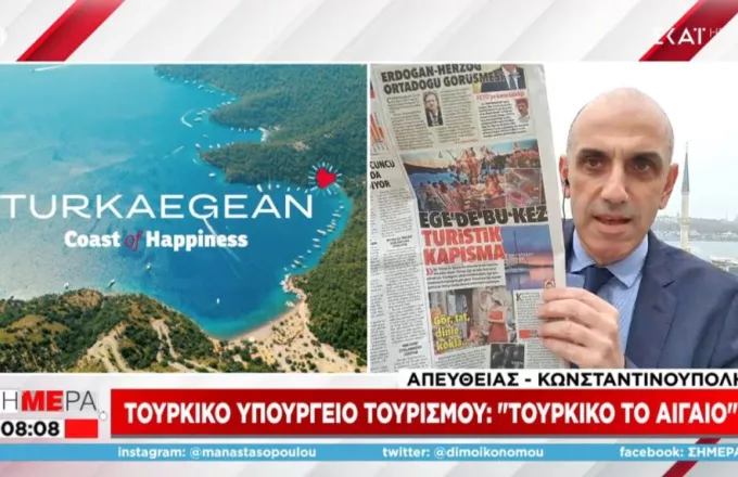 «Τουρκικό Αιγαίο»: Το τερμάτισε η Άγκυρα - Η προκλητική καμπάνια του υπουργείου Τουρισμού