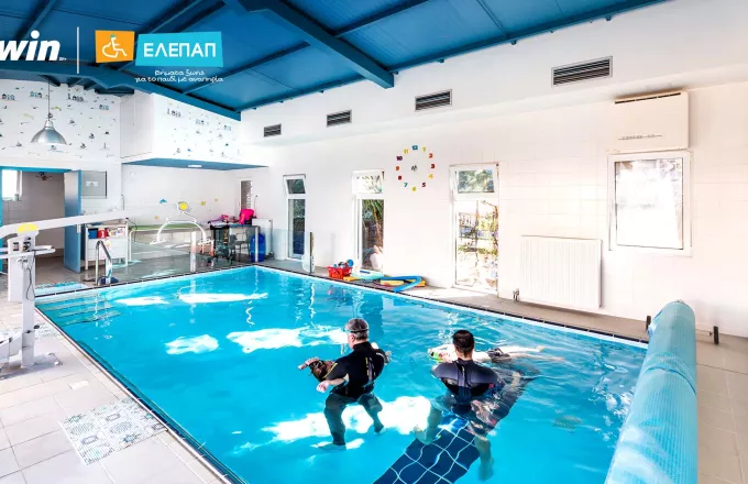 H bwin ανακαίνισε τη θεραπευτική πισίνα της ΕΛΕΠΑΠ Αθήνας (video & pics)