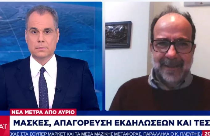 Χατζηχριστοδούλου-ΣΚΑΪ: Αναμένουμε 10.000 κρούσματα ημερησίως -Θα κλείσουν κέντρα διασκέδασης αν χρειαστεί