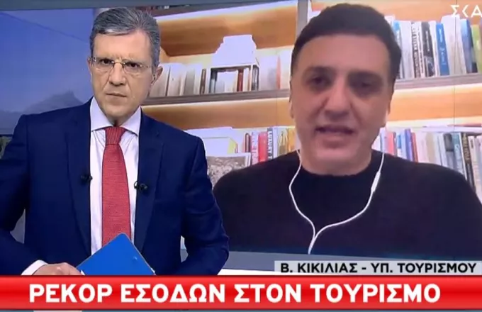 Κικίλιας σε ΣΚΑΪ: Ρεκόρ εσόδων στον τουρισμό