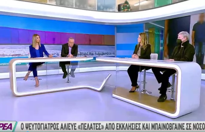 Φίλος θύματος Ψευτογιατρού σε ΣΚΑΪ: «Της έκοψε το φαγητό» -Θα ζούσε αν δεν τον είχε ακούσει