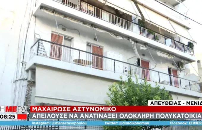 Συναγερμός στο Μενίδι: Μαχαίρωσε αστυνομικό-Απειλούσε να ανατινάξει πολυκατοικία