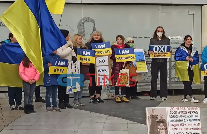 Θεσσαλονίκη: Aγωνία από τους Ουκρανούς για τις 20 ημέρες πολέμου – «Πόσο ακόμα;» - Δείτε εικόνες και βίντεο