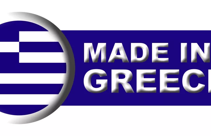 Έως 15 Μαΐου οι αιτήσεις για τα βραβεία «Made in Greece»
