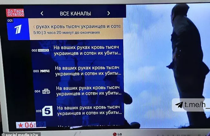Σάλος στην Ρωσία: Χάκαραν τηλεοπτικά κανάλια κι έπαιζαν μηνύματα κατά του πολέμου