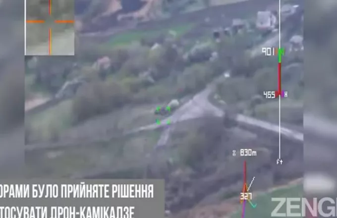 Ουκρανικά drones βομβαρδίζουν ρωσικά άρματα - Βίντεο για πρώτη φορά από επίθεση