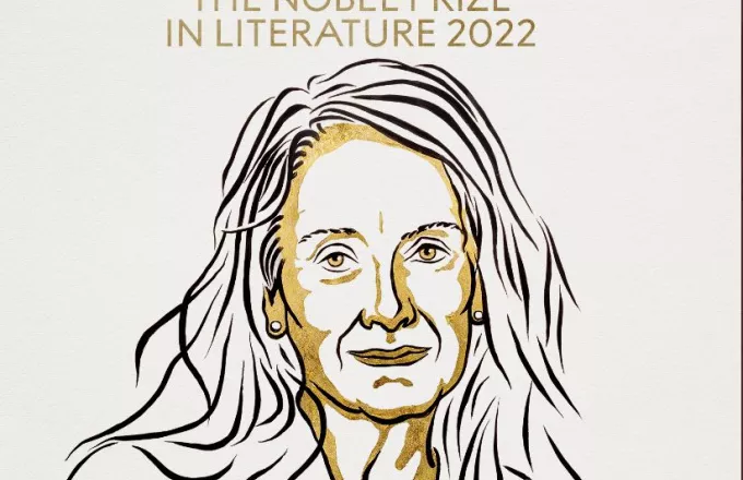 Στην Γαλλίδα συγγραφέα Ανί Ερνό το Νόμπελ Λογοτεχνίας 2022