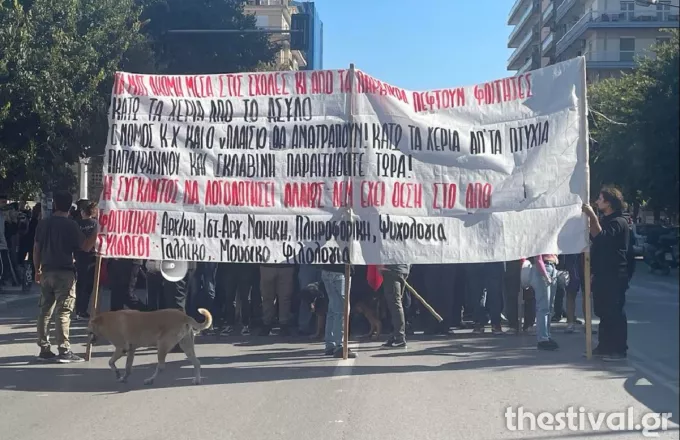 Θεσσαλονίκη: Νέα πορεία φοιτητών ενάντια στην αστυνομική παρουσία στο ΑΠΘ - Βίντεο