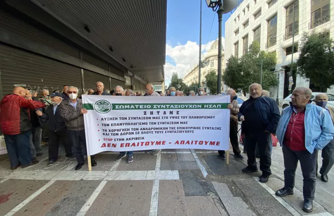 Συγκέντρωση διαμαρτυρίας των συνταξιούχων έξω από το υπουργείο Εργασίας αυτή την ώρα
