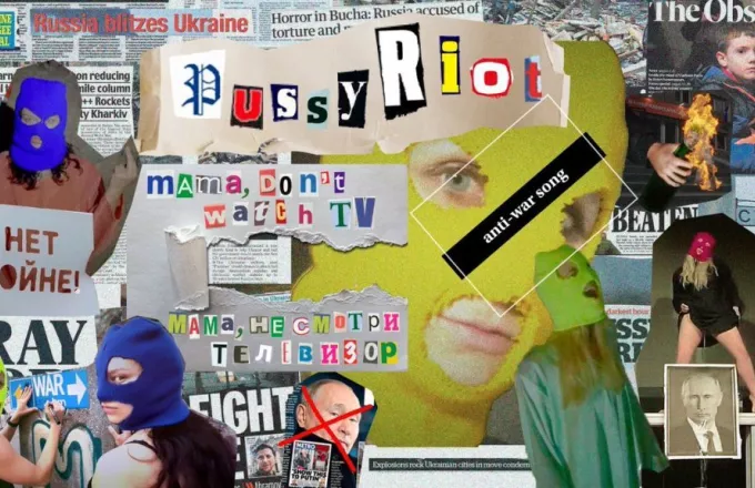 Pussy Riot τραγούδι