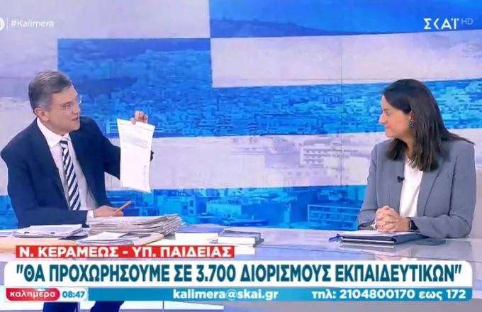 κεραμέως σκαι