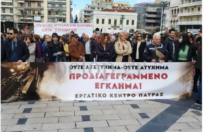 πατρα, συλλαλητήριο