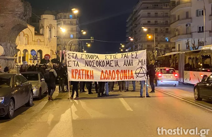 Πορεία αντιεξουσιαστών για την τραγωδία των Τεμπων στο κέντρο της Θεσσαλονίκης
