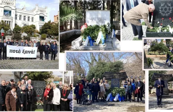 Καβάλα: Η αν. Μακεδονία τίμησε τη μνήμη των 2076 Εβραίων πολιτών της που χάθηκαν στο Ολοκαύτωμα