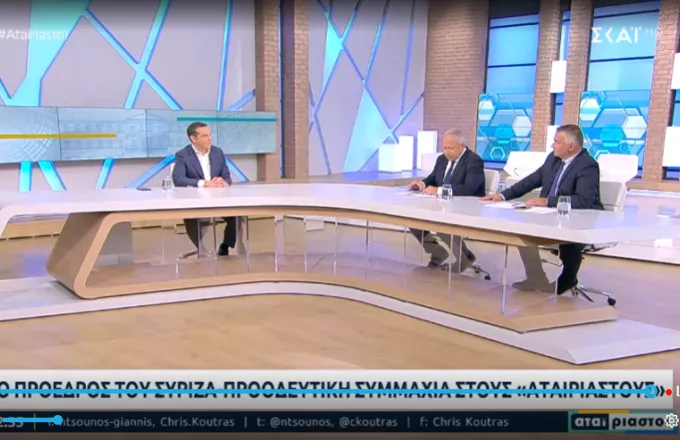 Τσίπρας- Αταίριαστοι