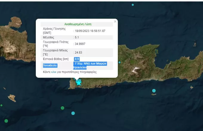 Σεισμός στην Κρήτη: Τουλάχιστον 25 μετασεισμοί - Τι λένε οι ειδικοί (Βίντεο)