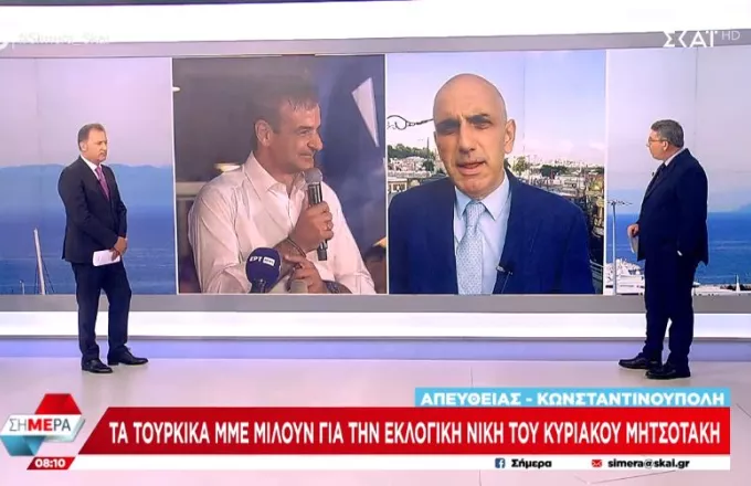 Μητσοτάκης