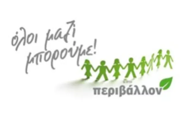 Δενδροφυτεύσεις από Ολοι Μαζί Μπορούμε: «Μαζί θα πρασινίσουμε την Ελλάδα ξανά»