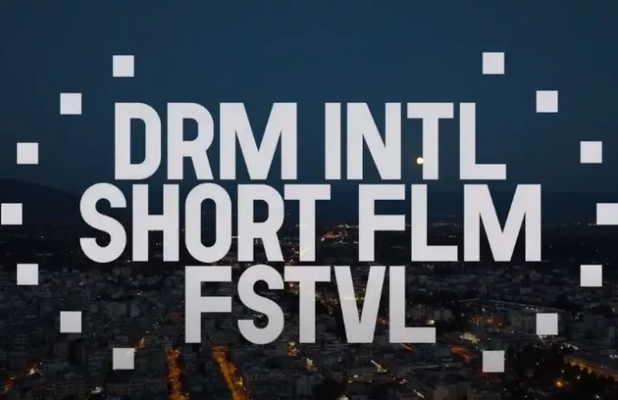 Το Φεστιβάλ Ταινιών Μικρού Μήκους Δράμας επιστρέφει για 46η χρονιά - Δείτε το τρέιλερ