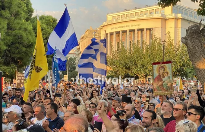 Θεσσαλονίκη ταυτότητες διαμαρτυρία