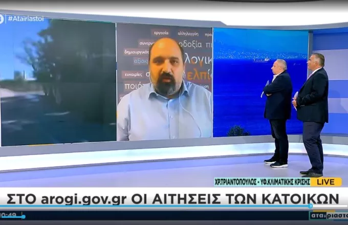 τριαντόπουλος