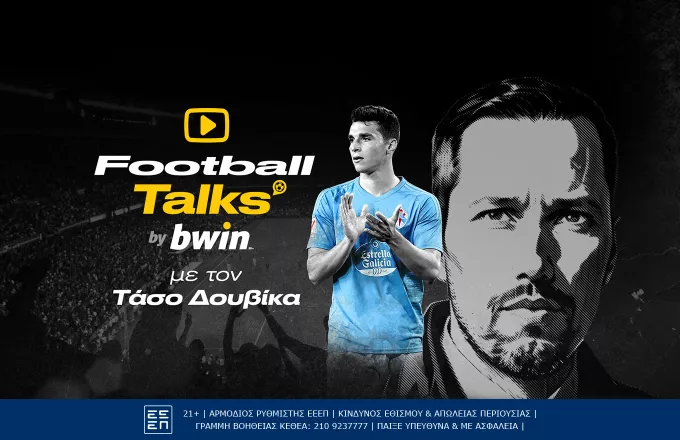 football talks douvikas bwin