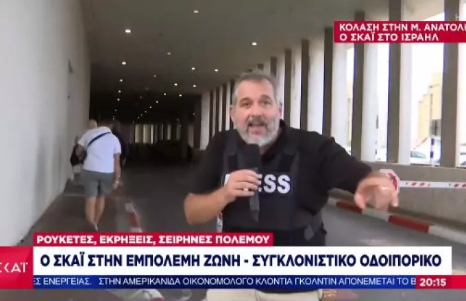 Νικολαΐδης ΣΚΑΪ