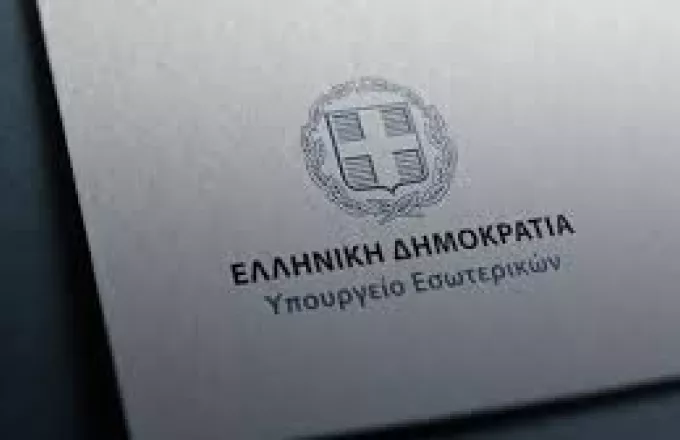  Θέσπιση μέτρησης απόδοσης στους Δήμους προωθεί το Υπουργείο Εσωτερικών