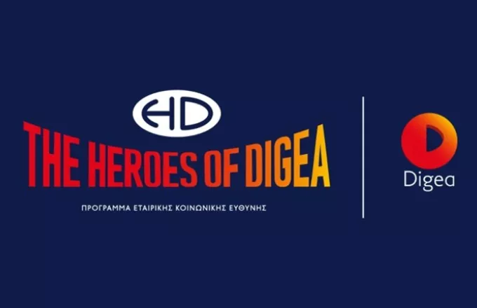Το Πρόγραμμα «Οι Ήρωες της Digea», δίπλα στα παιδιά του Έβρου