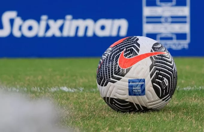 Stoiximan Super League: Το πρόγραμμα από τη 14η ως τη 18η αγωνιστική