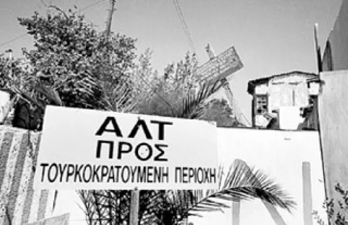 πράσινη γραμμή Κύπρος 