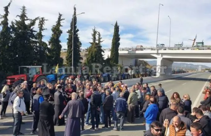 Λαμία αγρότες Αταλάντη