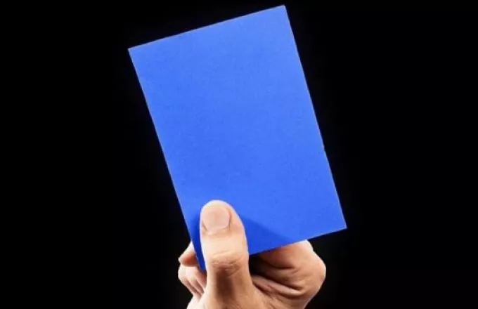 Μπλε κάρτα
