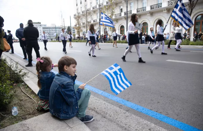 παρέλαση