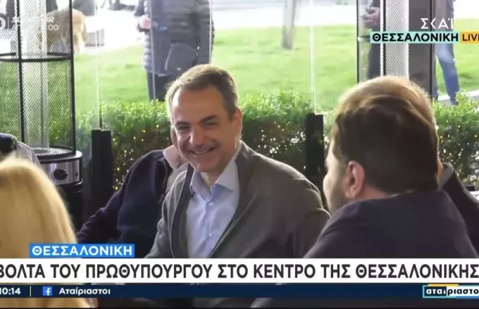 Μητσοτάκης