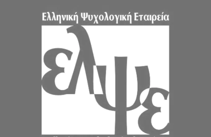 Ελληνική Ψυχολογική Εταιρεία