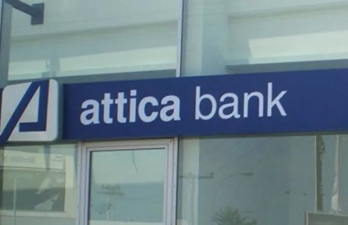 Attica Bank: Ισχυρή ανάπτυξη με αυξανόμενη κερδοφορία το πρώτο τρίμηνο 2024 