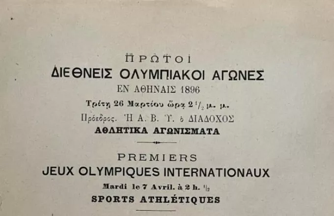 Ολυμπιακοί Αγώνες - Αθήνα 1896: Το αυθεντικό πρόγραμμα των πρώτων Ολυμπιακών Αγώνων 