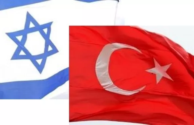 Ισραήλ - Τουρκία