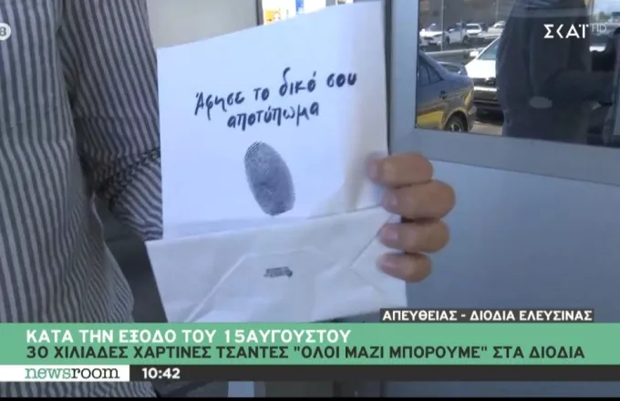 Όλοι Μαζί Μπορούμε