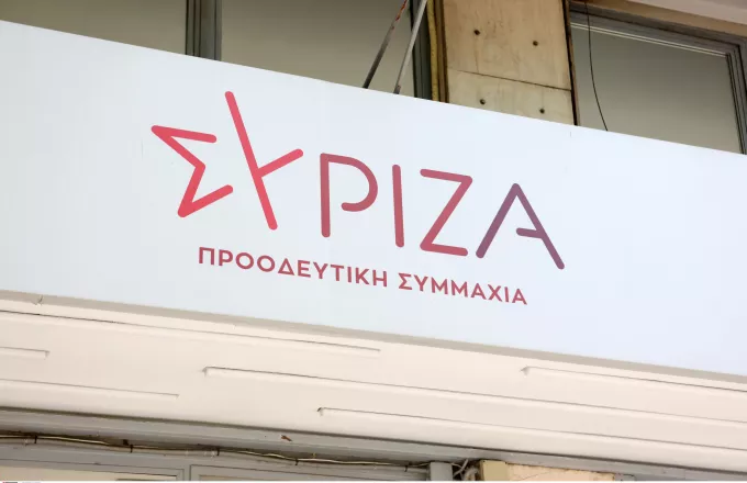 ΣΥΡΙΖΑ