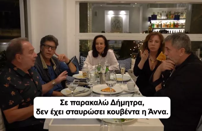 «Μια βραδιά στην Αθήνα»: Χιουμοριστικό βίντεο της Α. Διαμαντοπούλου με «Απαράδεκτους» 