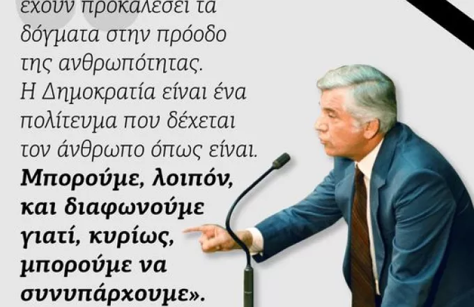 παυλος μπακογιαννης 