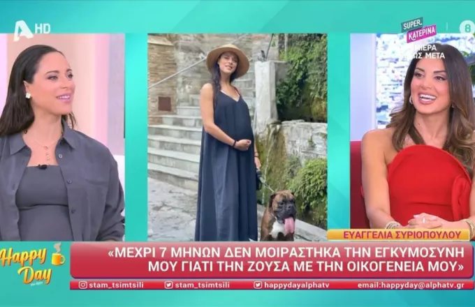 Ευαγγελία Συριοπούλου: Ο λόγος που ανακοίνωσε τη δεύτερη εγκυμοσύνη της στον 7ο