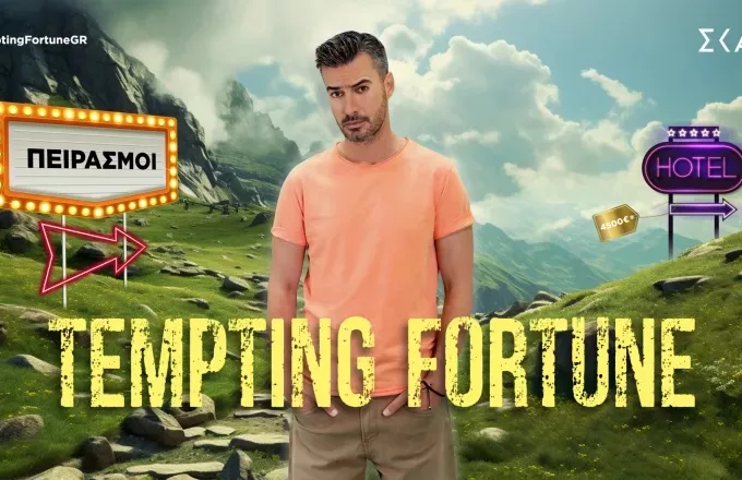 Tempting Fortune: 4 Γιάννηδες το γλεντάνε στα γυρίσματα κι ένας Δημήτρης ξενερώνει...