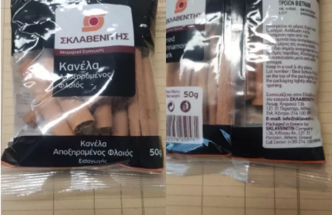 κανέλα σκλαβενίτη