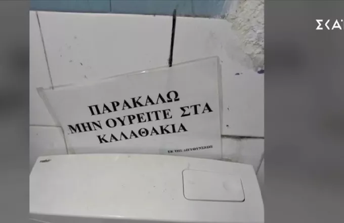 ταμπέλα-ανακοίνωση σε κολυμβητήριο