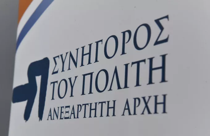 Συνήγορος